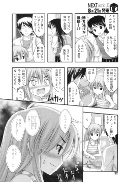 Page 33 of COMIC LO 2010-09 Vol. 78