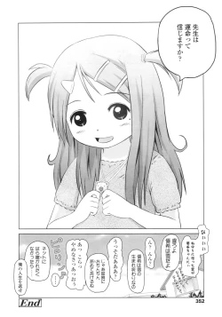 Page 349 of COMIC LO 2010-09 Vol. 78