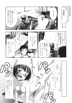 Page 362 of COMIC LO 2010-09 Vol. 78