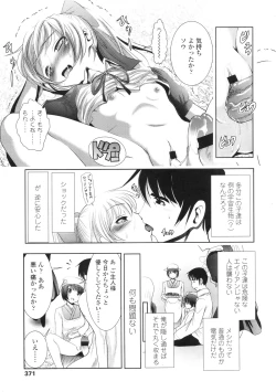 Page 368 of COMIC LO 2010-09 Vol. 78