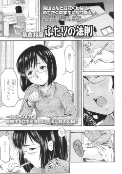 Page 372 of COMIC LO 2010-09 Vol. 78