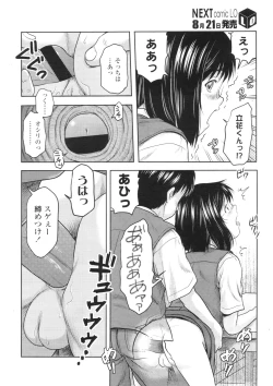 Page 385 of COMIC LO 2010-09 Vol. 78