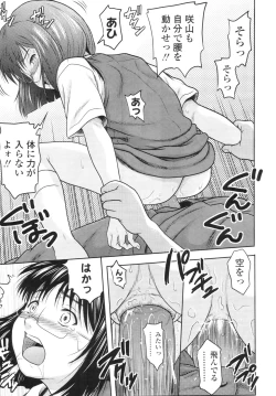 Page 390 of COMIC LO 2010-09 Vol. 78