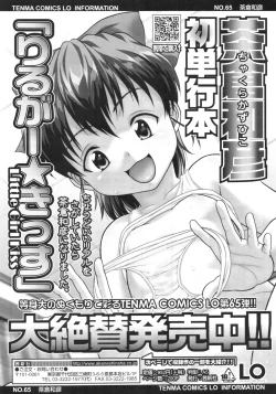 Page 394 of COMIC LO 2010-09 Vol. 78