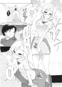 Page 407 of COMIC LO 2010-09 Vol. 78