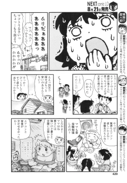 Page 417 of COMIC LO 2010-09 Vol. 78