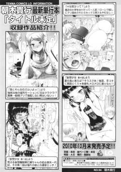 Page 429 of COMIC LO 2010-09 Vol. 78