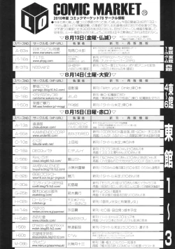 Page 431 of COMIC LO 2010-09 Vol. 78