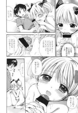 Page 75 of COMIC LO 2010-09 Vol. 78