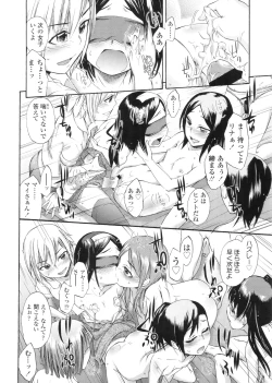 Page 99 of COMIC LO 2010-09 Vol. 78