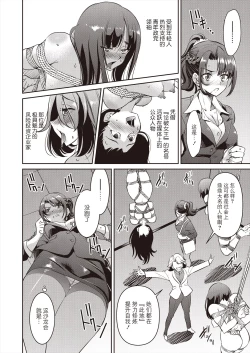 Page 12 of Sennyuu! Inbaku Onna Sousakan File:1