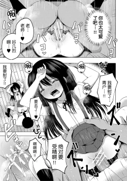 Page 24 of Hoken Taiiku wa Jitsugi Shidou de…!? | 保健体育课要言传身教…!?