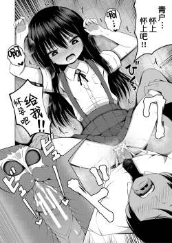 Page 25 of Hoken Taiiku wa Jitsugi Shidou de…!? | 保健体育课要言传身教…!?