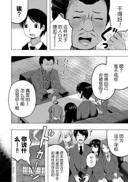 Page 51 of Hoken Taiiku wa Jitsugi Shidou de…!? | 保健体育课要言传身教…!?