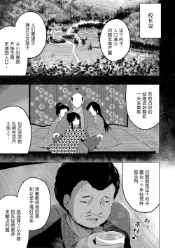 Page 52 of Hoken Taiiku wa Jitsugi Shidou de…!? | 保健体育课要言传身教…!?