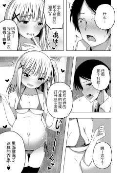 Page 56 of Hoken Taiiku wa Jitsugi Shidou de…!? | 保健体育课要言传身教…!?