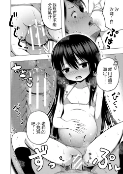 Page 63 of Hoken Taiiku wa Jitsugi Shidou de…!? | 保健体育课要言传身教…!?