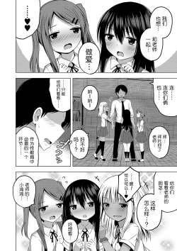 Page 9 of Hoken Taiiku wa Jitsugi Shidou de…!? | 保健体育课要言传身教…!?