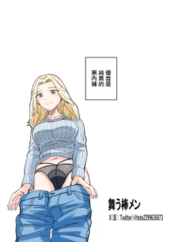 Page 18 of Jibun no Kanojo to Machigaete Tomodachi no Kanojo to Sex suru Hanashi | 認錯了自己的女友 和朋友的女友做愛了