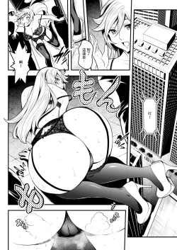 Page 4 of Sex de Kaiketsu Iro Jikake Kabushikigaisha Saishuuwa