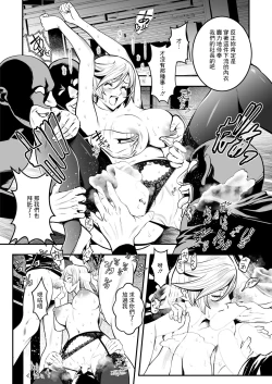 Page 8 of Sex de Kaiketsu Iro Jikake Kabushikigaisha Saishuuwa