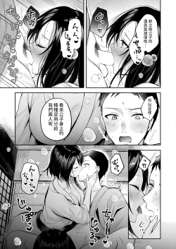 Page 5 of Oni Shimai Omotenashi Koubi