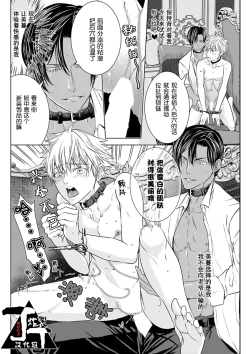Page 119 of Rakusatsugaku 2 Oku 7500 Man En no M Dorei | 成交价2亿7500万元的M奴隶