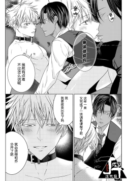 Page 123 of Rakusatsugaku 2 Oku 7500 Man En no M Dorei | 成交价2亿7500万元的M奴隶