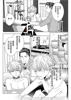 Page 131 of Rakusatsugaku 2 Oku 7500 Man En no M Dorei | 成交价2亿7500万元的M奴隶