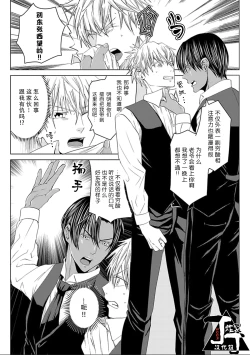 Page 23 of Rakusatsugaku 2 Oku 7500 Man En no M Dorei | 成交价2亿7500万元的M奴隶