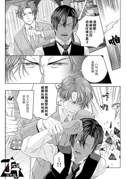 Page 64 of Rakusatsugaku 2 Oku 7500 Man En no M Dorei | 成交价2亿7500万元的M奴隶