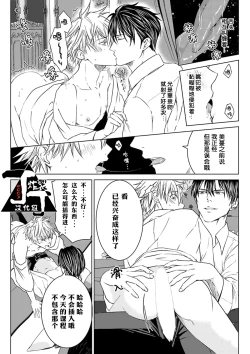 Page 88 of Rakusatsugaku 2 Oku 7500 Man En no M Dorei | 成交价2亿7500万元的M奴隶