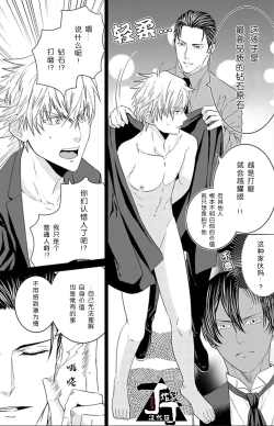 Page 9 of Rakusatsugaku 2 Oku 7500 Man En no M Dorei | 成交价2亿7500万元的M奴隶