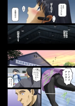 Page 42 of Roshutsu Otome Kyou Comic "Hadaka Skate wa Itsumo Dareka ni Mirarenagara…"