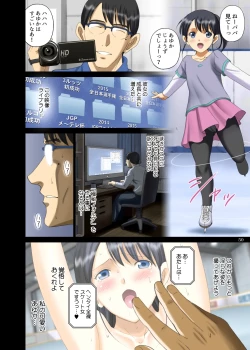 Page 50 of Roshutsu Otome Kyou Comic "Hadaka Skate wa Itsumo Dareka ni Mirarenagara…"