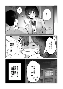 Page 42 of Tonari no Ano ko wa Ero Haishinsha