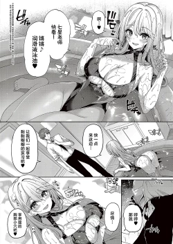 Page 3 of Gyakuten Sekai no Fuzoku Gakuen episode 4 | 逆转世界的风俗学园 episode 4