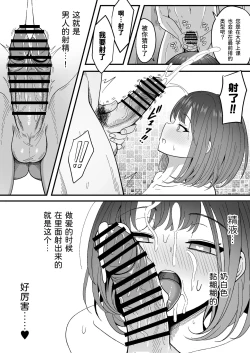 Page 37 of Mesu Shasei Nyuumon