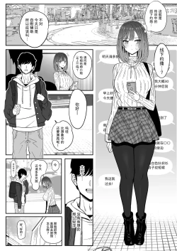 Page 4 of Mesu Shasei Nyuumon