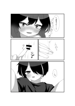 Page 16 of Ippai Aishite, Mayoi-dono!