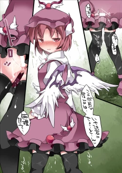 Page 14 of Milk Mix Gensou