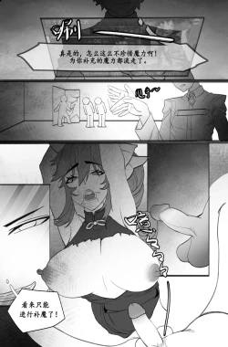 Page 24 of 高扬斯卡娅的陷落