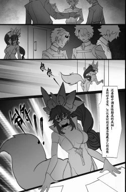 Page 3 of 高扬斯卡娅的陷落