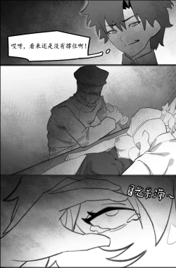 Page 40 of 高扬斯卡娅的陷落