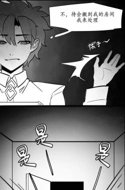 Page 42 of 高扬斯卡娅的陷落