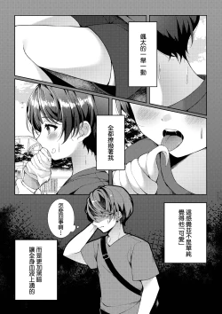 Page 23 of Kizuato丨傷痕