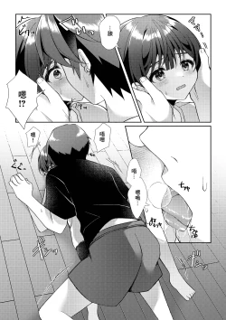 Page 34 of Kizuato丨傷痕