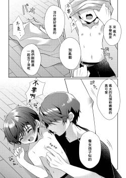 Page 36 of Kizuato丨傷痕