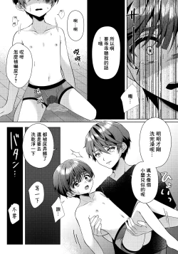 Page 41 of Kizuato丨傷痕