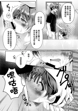 Page 43 of Kizuato丨傷痕